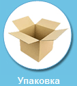 Упаковка грузов